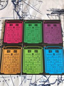 越玩越聪明的数独游戏-数独（全6册）