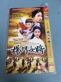 DVD  杨门女将之女儿当自强