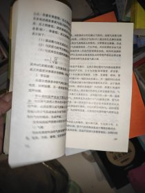 音乐学概论