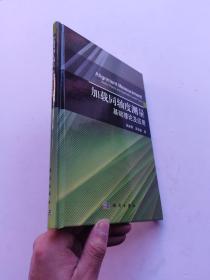 加載同軸度測量基礎(chǔ)理論及應(yīng)用