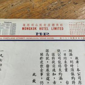 1974年香港旺角酒店启示一张