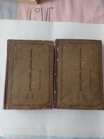 四部医典（蒙古文，上，下。）