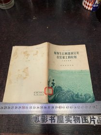 植物生長刺激劑及其在農(nóng)業(yè)上的應(yīng)用