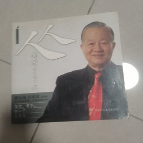 人人都不了了之