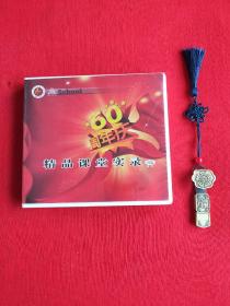 和林格尔第一中学 精品课堂实录光盘(高中六片装)(语文数学英语物理化学生物)(和林格尔第一中学建校60周年纪念)