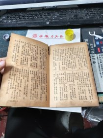 民囯旧传1179-21补图 　　　 民国时期硬本经折装《四美堂王羲之字帖》(开皇本定武本、兰亭序及精品、合璧附兰亭始、未记及集联)一册