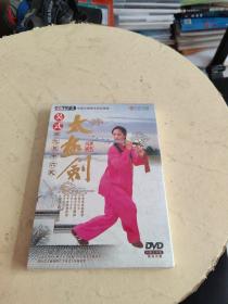 吴式简化三十六式 太极剑 DVD 全新！