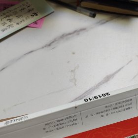 文史知识 2019 10