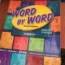 Word by Word Picture Dictionary English/Chinese Edition 英文原版