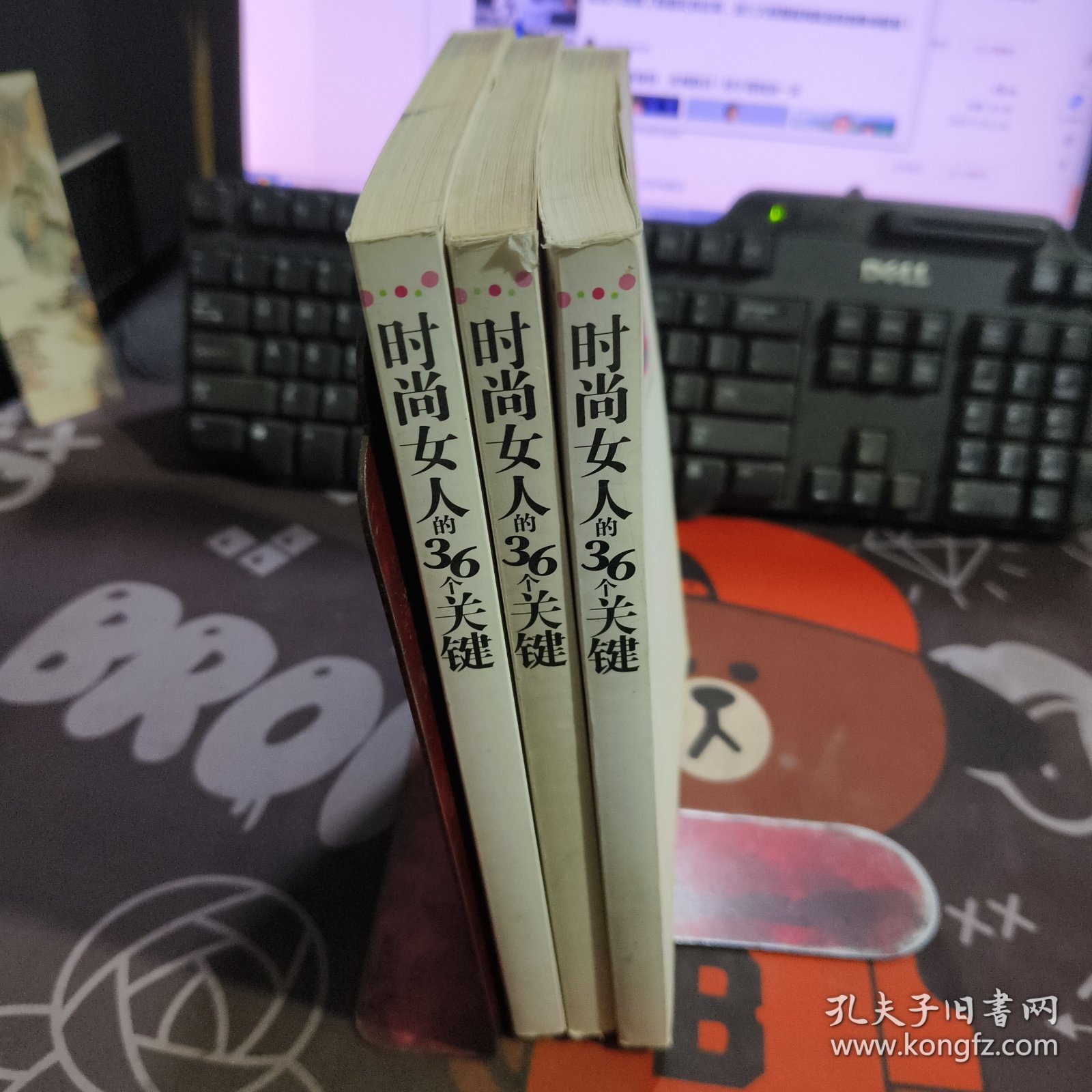 时尚女人的36个关键