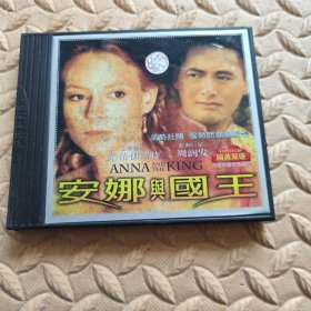 VCD光盘-电影 安娜与国王 (两碟装)