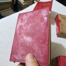毛泽东选集（一卷本）软精装版 1967年一版1968年一印