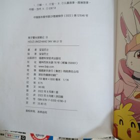 猴子警长探案记(3一6，13，共5本，内页未发现笔迹，不缺页不悼页)