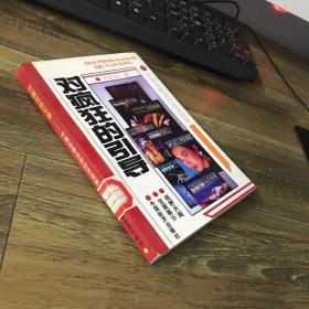 对疯狂的引导：中国出版业的经济观照