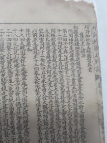 全图增评金玉缘存十一册 卷首12 4 5 7 10 11 12 13 14 15