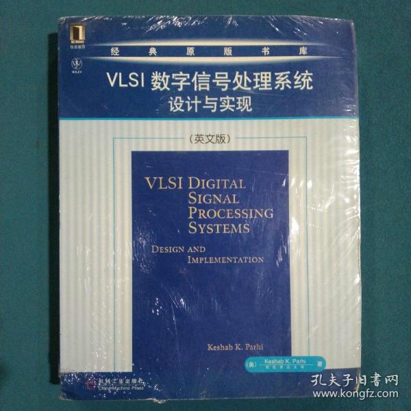 VLSI数字信号处理系统设计与实现 (英文版)