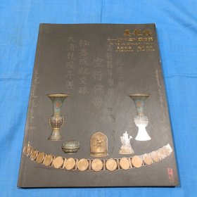 吴越楼 2019年秋季拍卖