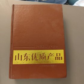 山东优质产品