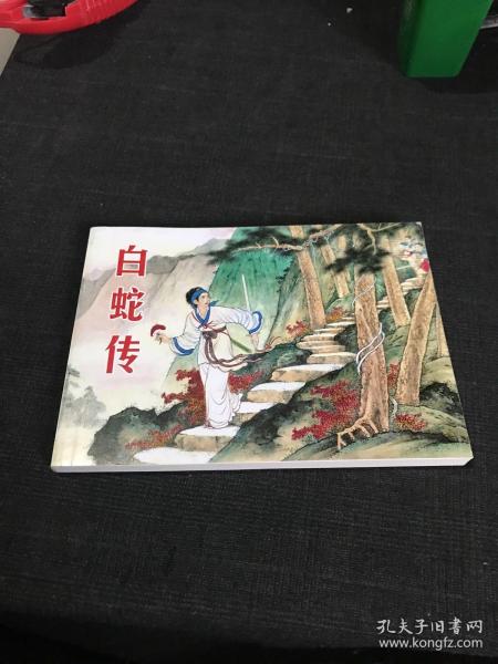 北京小学生连环画