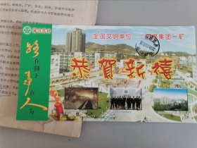 2006年实寄邮资明信片（盖展览纪念戳）