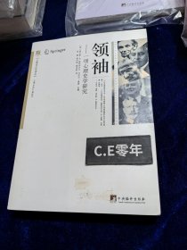 领袖：一项心理史学研究