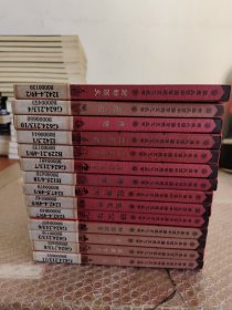 学生义读中国传统文化丛书(14册）