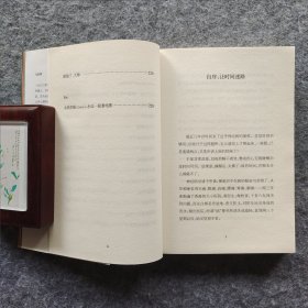 《关于岁月的隐秘情事》（海上文库 13） 马家辉著 上海书店出版社2012年一版一印 32开平装全新