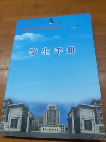 2019郑州工程技术学院学生手册