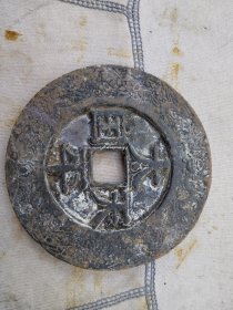 横圣宝