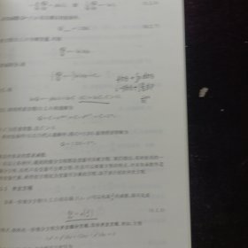 高等数学（经管类）（第3版）下册