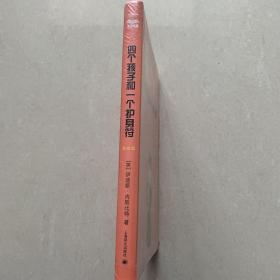 夏洛书屋（第四辑）：四个孩子和一个护身符