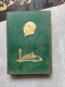 五十年代老日记本《工作与学习》封面毛主席浮雕头像