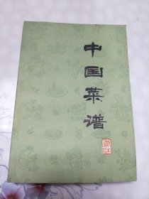 中国菜谱（浙江）