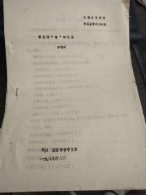 漢語方言學(xué)會第五屆學(xué)術(shù)討論會論文:西昌話