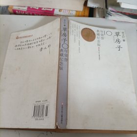 草房子：10年荣誉，。典藏纪念版