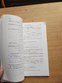 数值计算方法 第四版第4版 朱建新李有法 高等教育出版社
