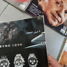 国家人文历史——2014年共计18册【只有1册轻微磨损！】、2016年共计16册