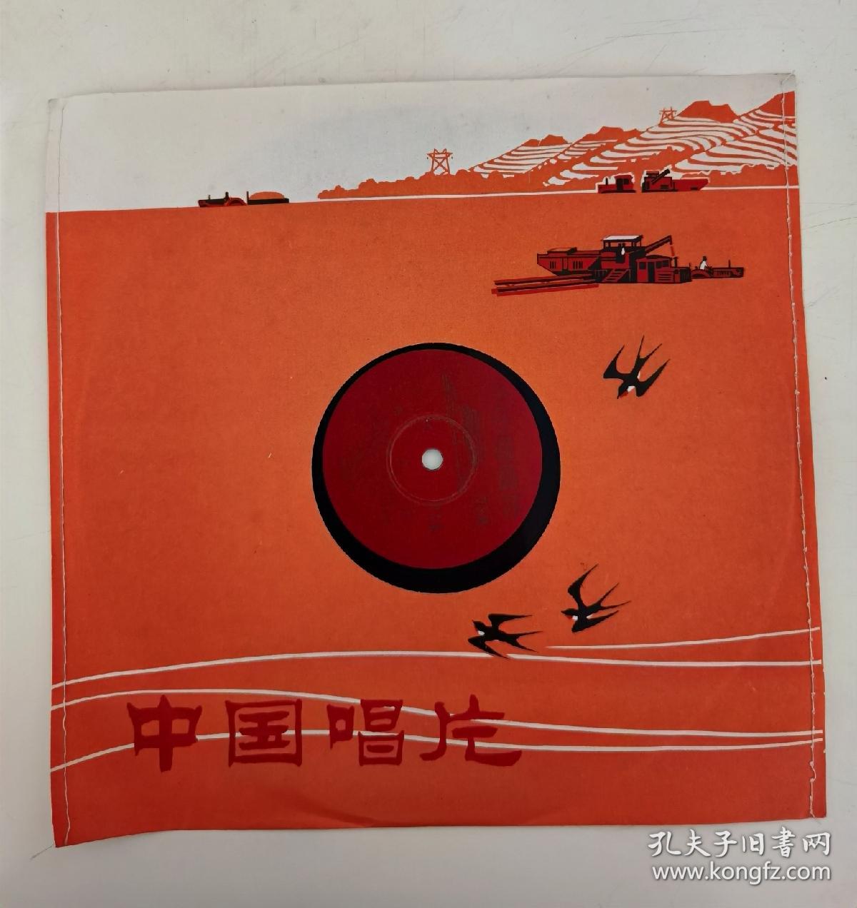 1966年黑胶木唱片：音乐舞蹈史诗《东方红》