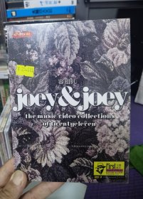 容祖儿《joey&joey》 全新未拆封 1DVD9碟 高品质DVD9碟 音质一流 绝版珍藏 画面清晰 播放流畅 收录的都是官方原版原画面原人原唱卡拉OK 八角尖尖 晃动无异响 是DVD歌碟醉好的版本了 已停产 已绝版 卖一张 少一张 所见即所得 诚信交易 做人做事诚信为本