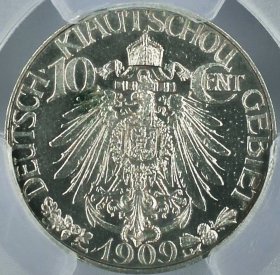原味少见品1909年大德国宝壹角精制镍币PCGS评级PR64收藏