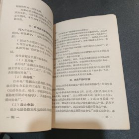 工业企业统计报表编制说明书的补充与修订