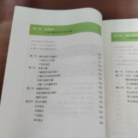 高中生职业生涯规划. 高中一年级