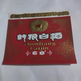 纯粮白酒60℃-大洼县高家酒厂