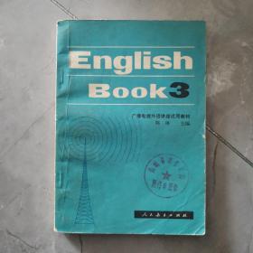 老课本：English Book 3   广播电视外语讲座试用教材（82年一版一印）