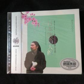 日本陶笛大师—故乡的原风景.宗次郎 德国黑胶3CD 超无损音质，超听觉享受（未开封） 最好的音乐，最好的音质，最好的享受，超值珍藏
