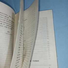 中国医药商品手册