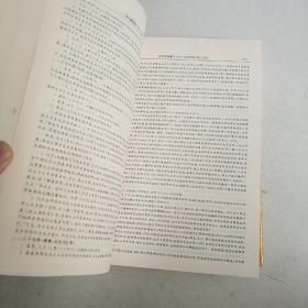 文白对照全译《资治通鉴》 (中)