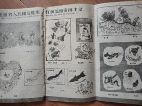 天津画报（1960年第6期）