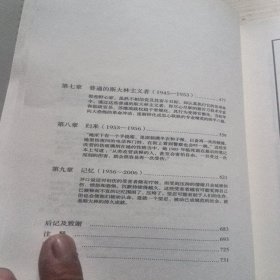 耳语者：斯大林时代苏联的私人生活