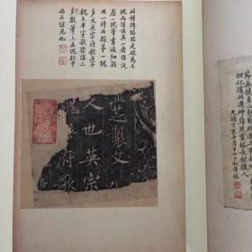 故宫博物院藏《爨龍颜碑》「万里歸阙」未损本考，《西魏巨始造像碑》考，從《淳化閣帖》看宋以前的主流書脉，梁（瘗鹤铭）张祖翼、启功题跋選页，唐（昇仙太子碑）選页，唐（争坐位帖）启功题簽、题跋選页，（孟憲章题签、启功题跋）選页等书法丛刊2019年5期